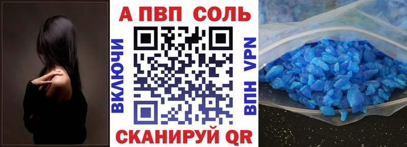 A-PVP мука  Новокузнецк 