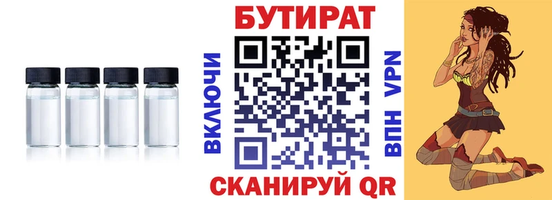 дарнет шоп  Новокузнецк  Бутират 99% 