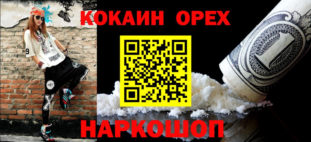 Кокаин 99%  Вход с VPN  Новокузнецк 