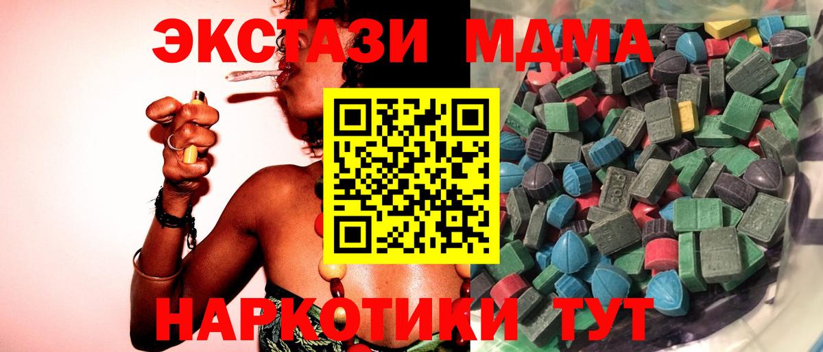 Новокузнецк  ЭКСТАЗИ 99%  Вход с VPN  ЭКСТАЗИ таблы 