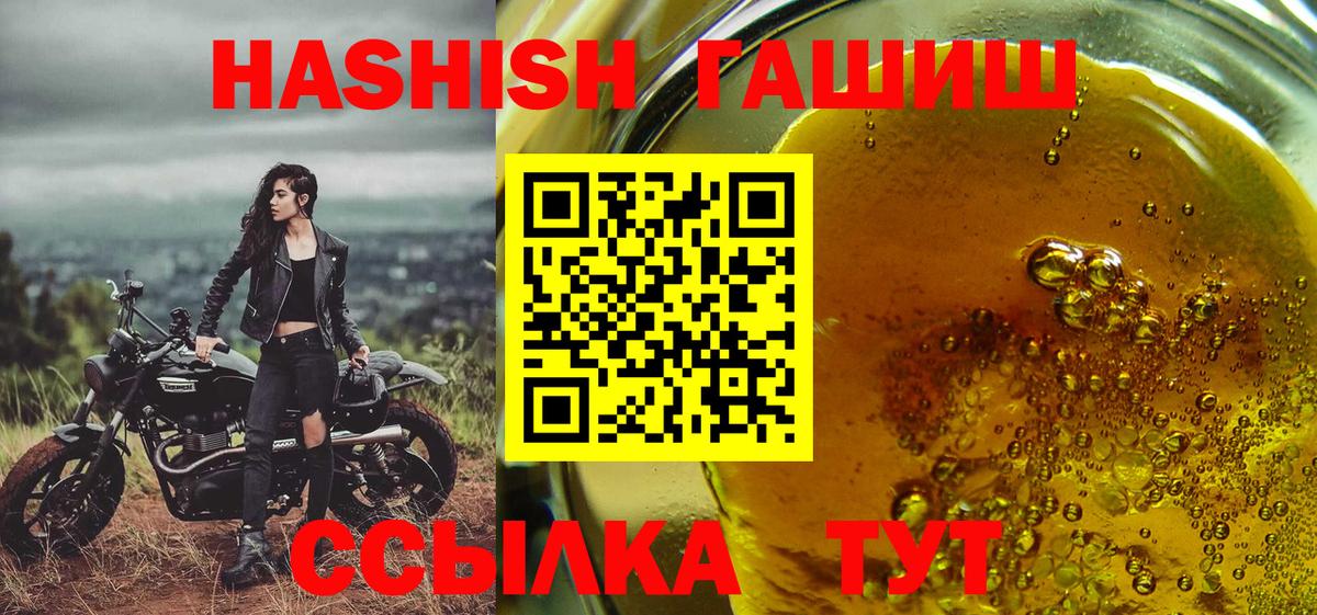 ГАШИШ Cannabis  Вход с VPN  ГАШ AMNESIA HAZE  купить наркоту  Новокузнецк  ГАШИШ 