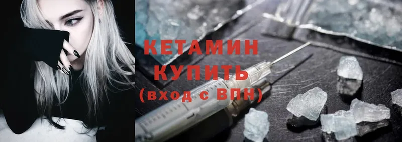 где продают   Новокузнецк  Кетамин ketamine 