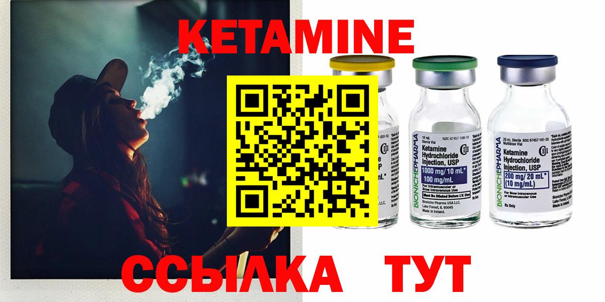 Кетамин ketamine  Вход с VPN  darknet как зайти  Новокузнецк  КЕТАМИН VHQ 