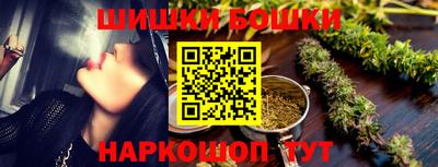 шишки Краснокаменск