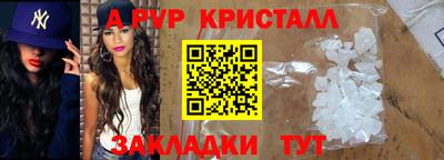 первитин Абакан