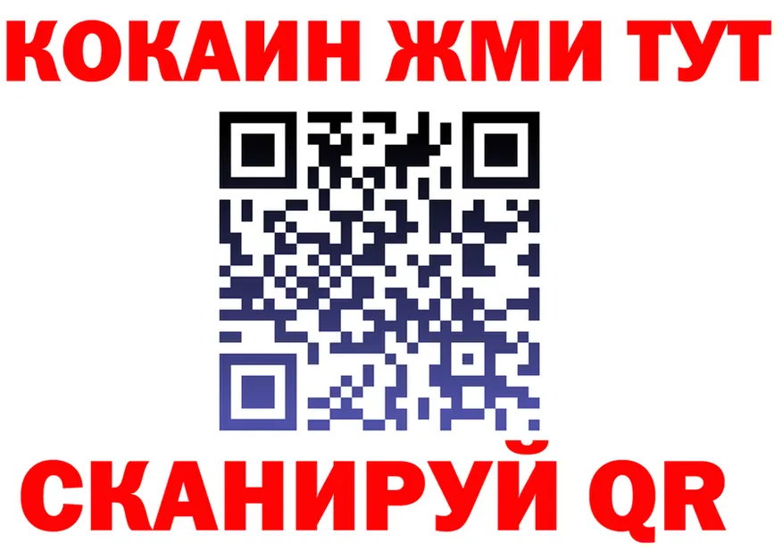 COCAIN 97% зеркало площадка mega Новокузнецк