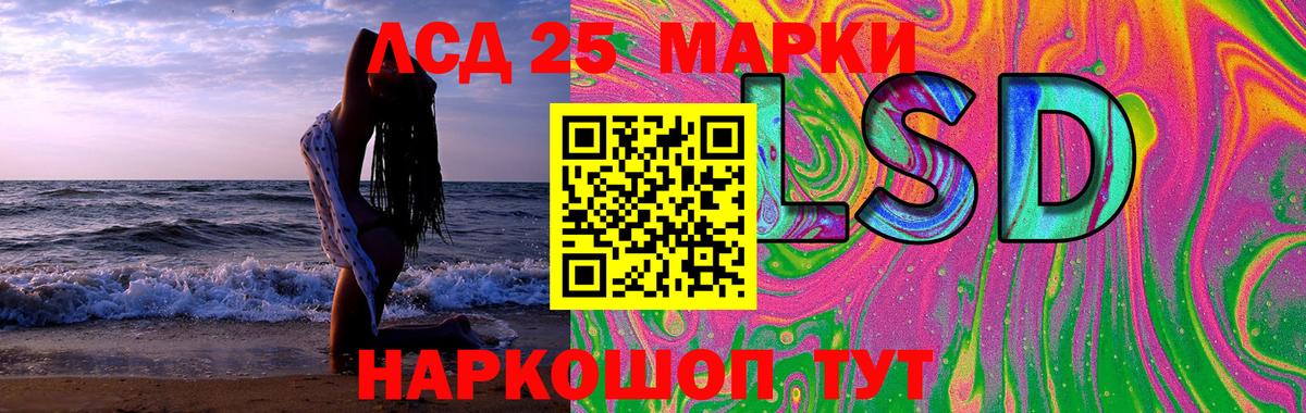 LSD-25 экстази кислота Новокузнецк