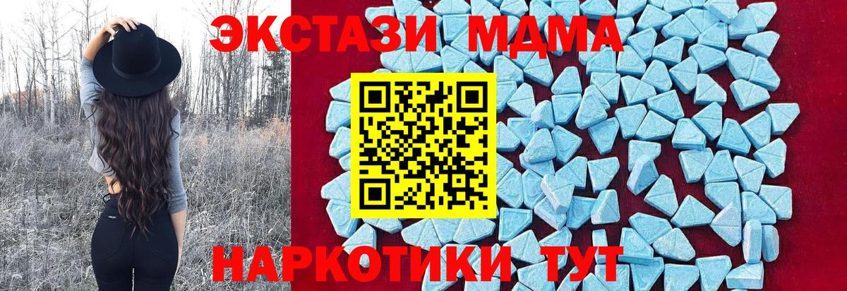 МДМА молли  MDMA crystal  Новокузнецк  Вход с VPN 