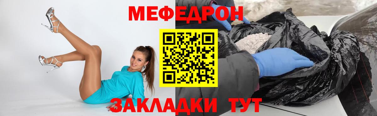 Меф кристаллы Новокузнецк