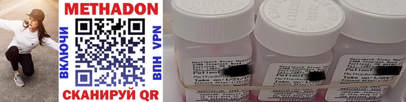МЕТАДОН methadone  Новокузнецк 