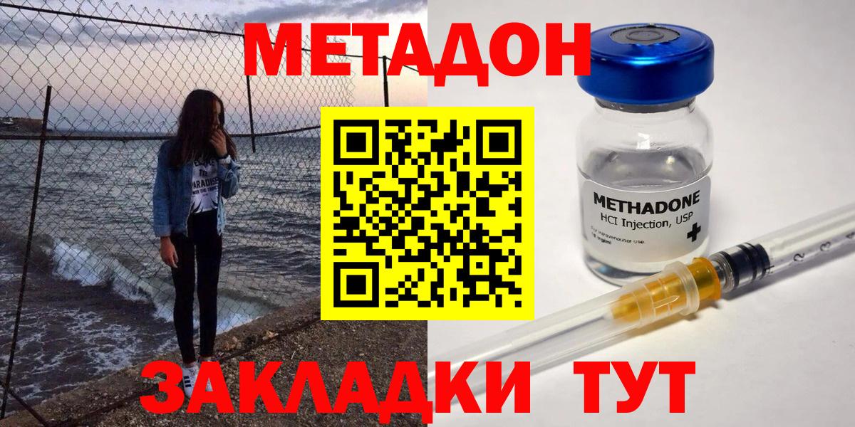 OMG как войти  Вход с VPN  Новокузнецк  Метадон VHQ  МЕТАДОН methadone 