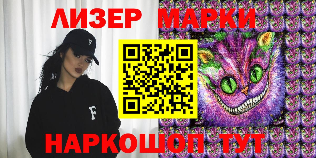 Наркотические марки 1,8мг  Вход с VPN  Наркотические марки 1,8мг  Новокузнецк 