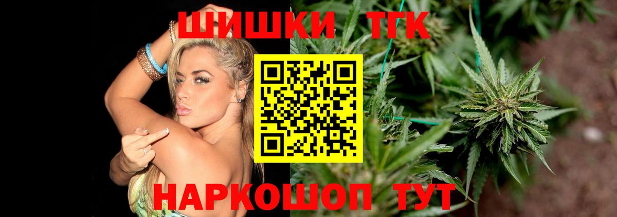 Новокузнецк  Каннабис гибрид  Вход с VPN  Шишки марихуана VHQ 